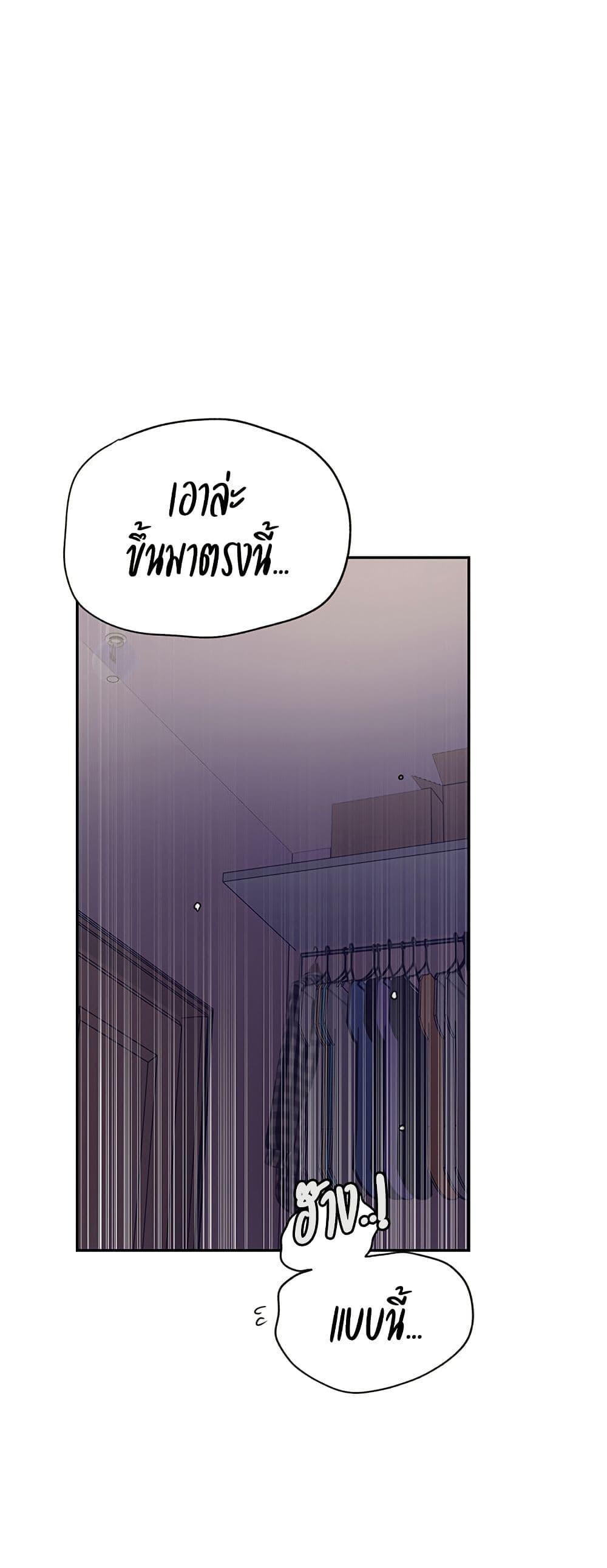 อ่านมังงะ Secret Class ตอนที่ 247/16.jpg