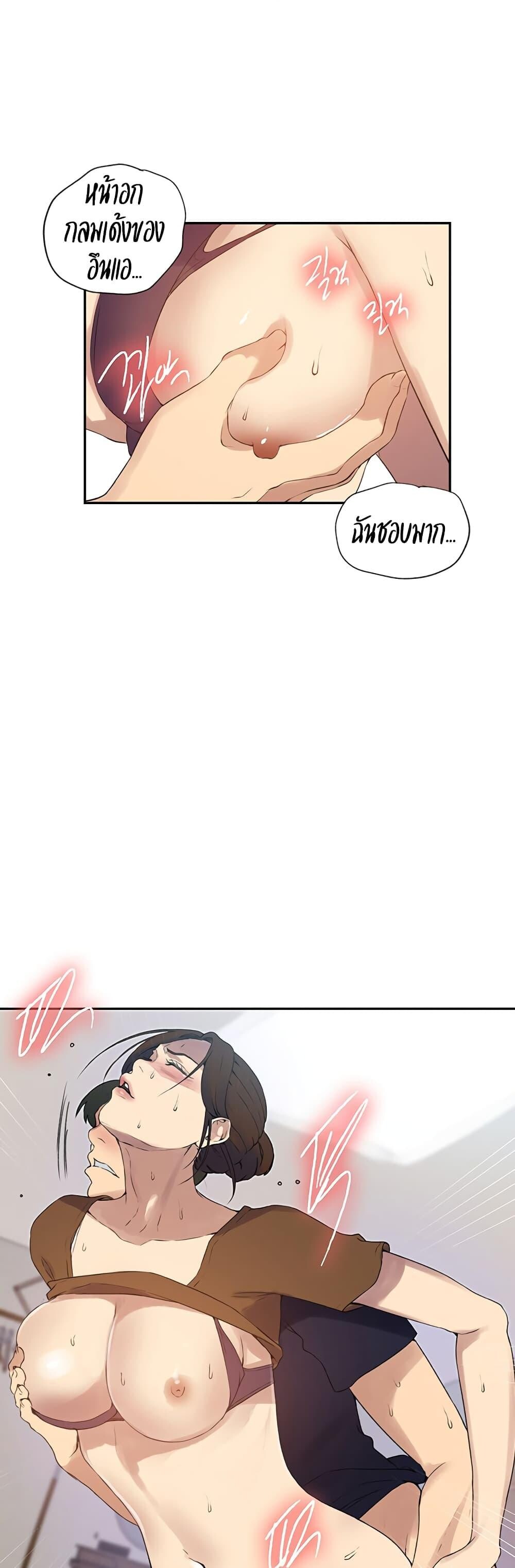 อ่านมังงะ Secret Class ตอนที่ 234/16.jpg