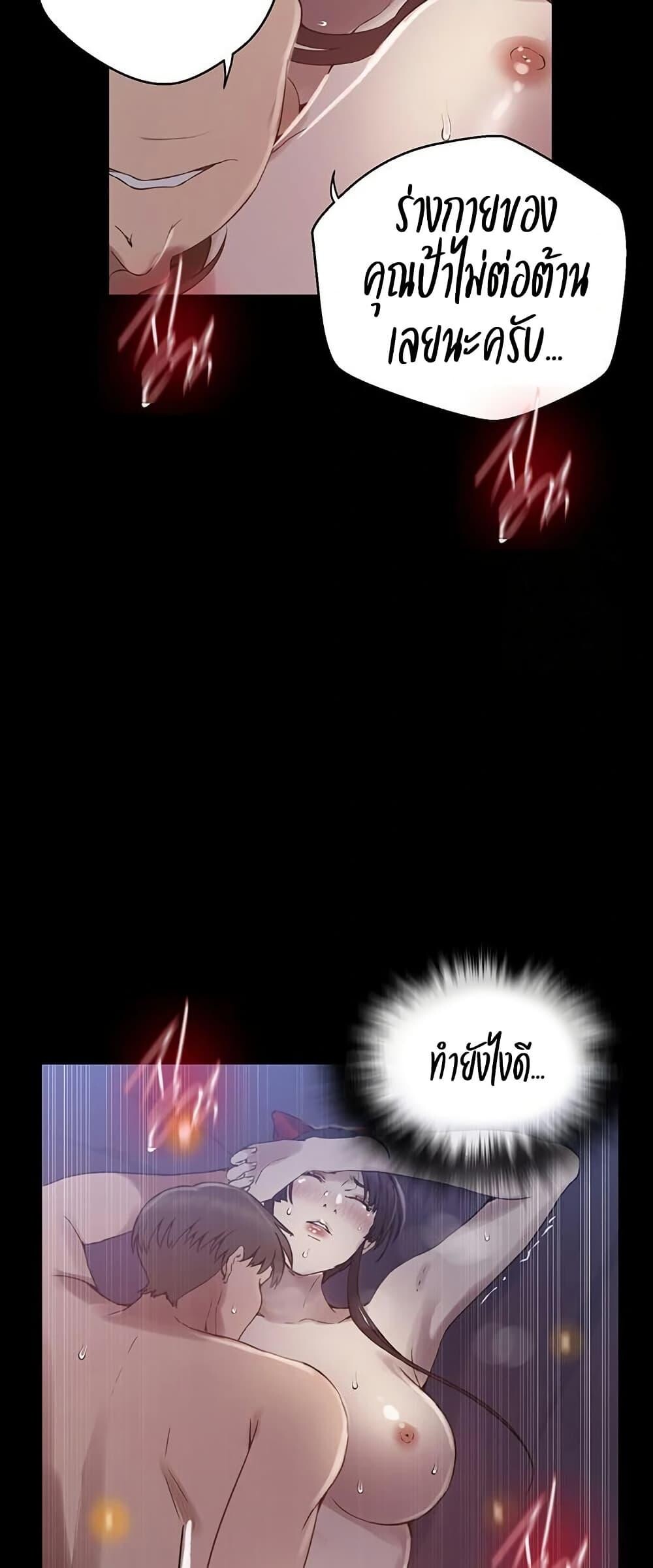 อ่านมังงะ Secret Class ตอนที่ 259/17.jpg