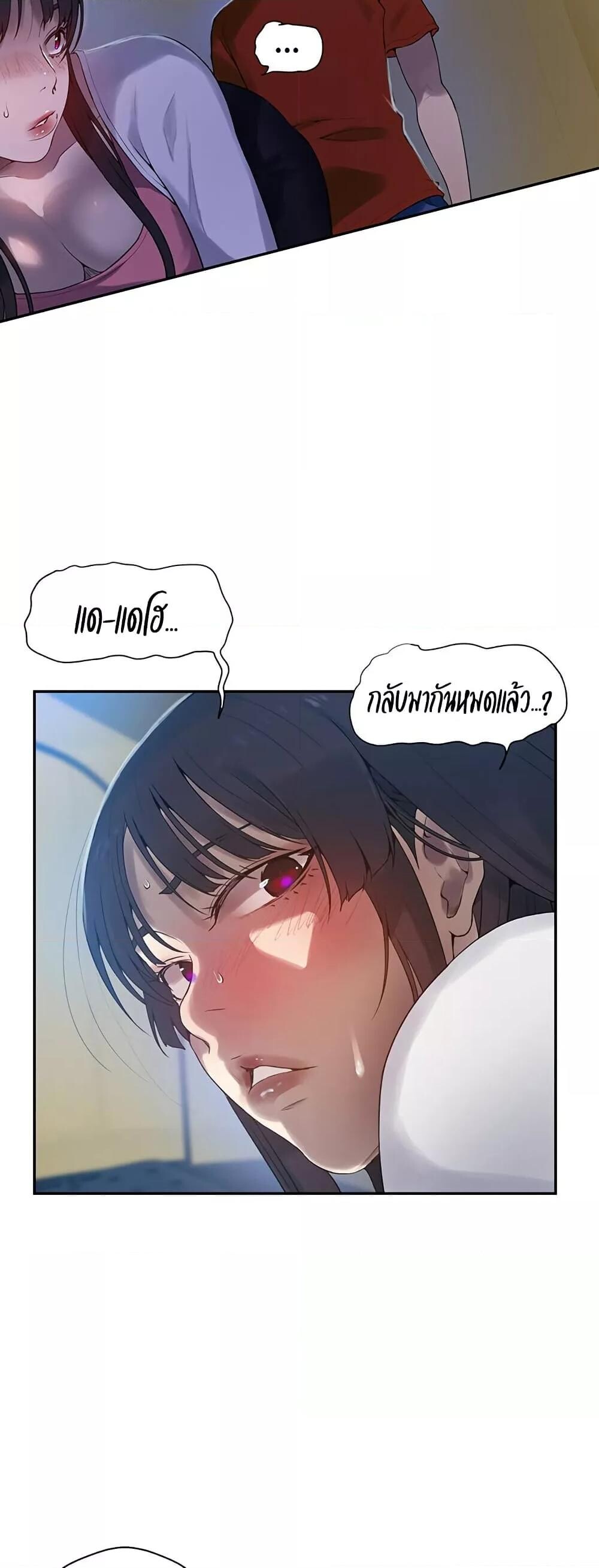 อ่านมังงะ Secret Class ตอนที่ 254/17.jpg