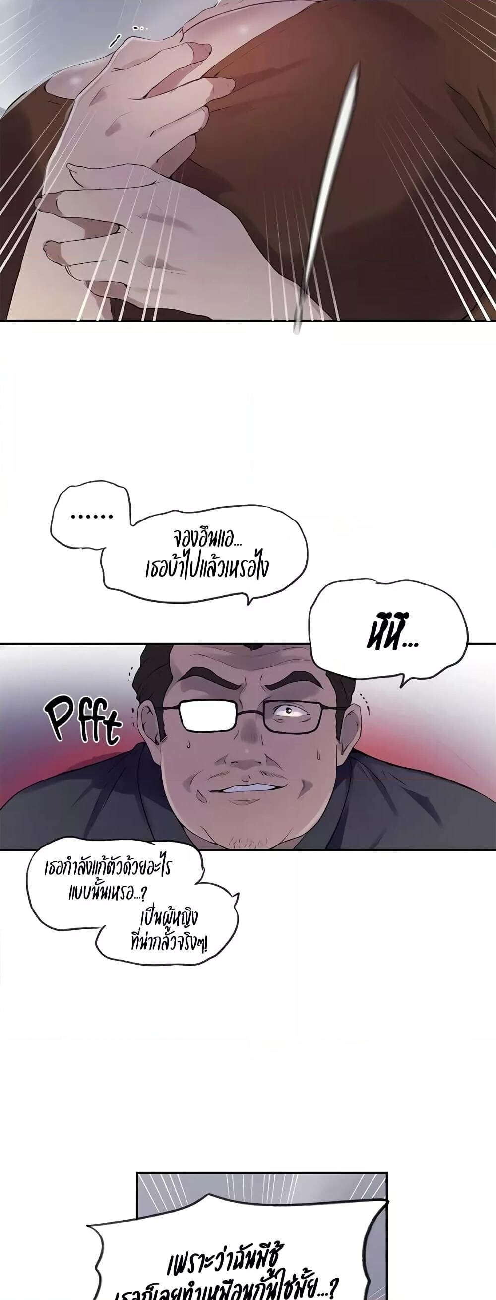 อ่านมังงะ Secret Class ตอนที่ 236/17.jpg