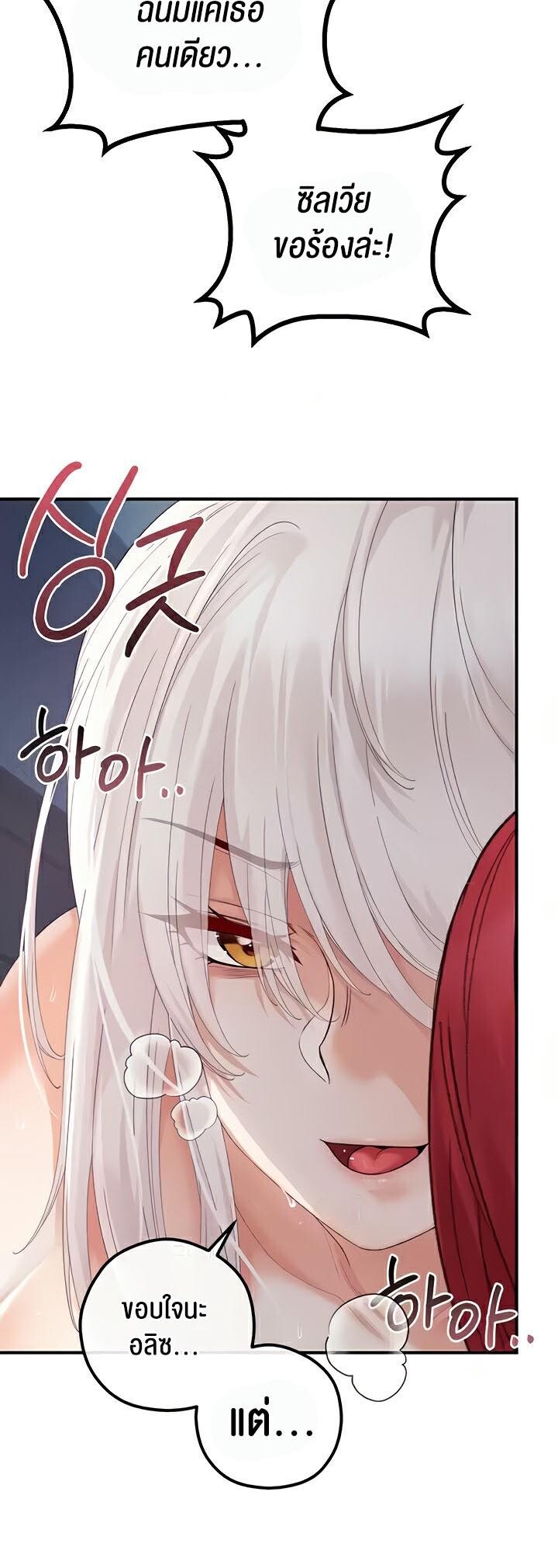 อ่านมังงะ Revenge By Harem ตอนที่ 31/17.jpg