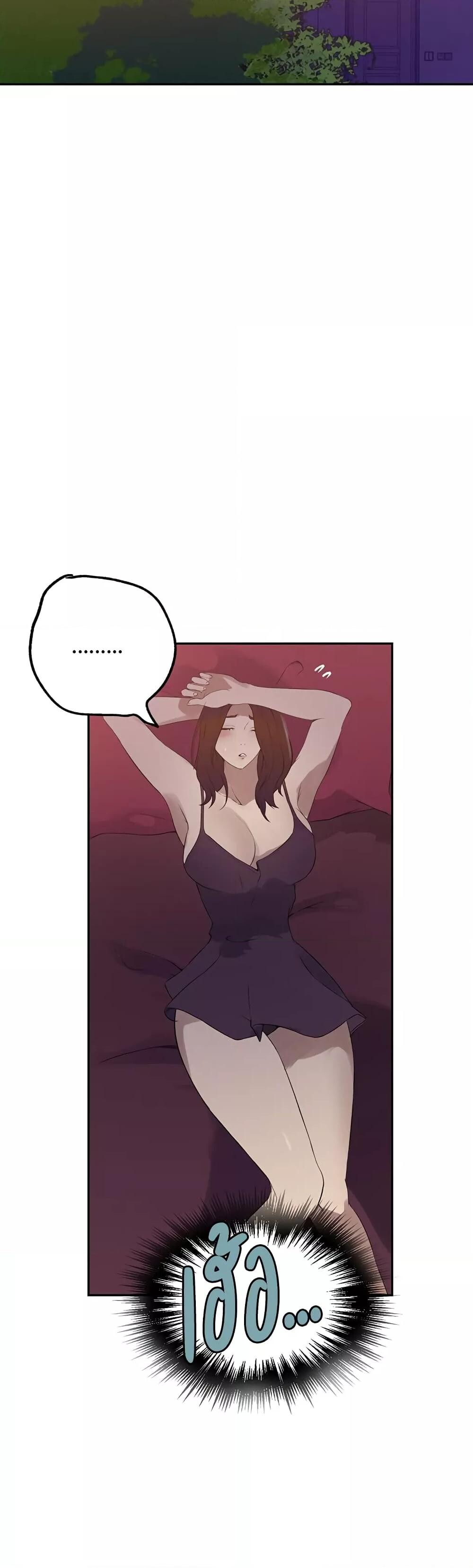 อ่านมังงะ Secret Class ตอนที่ 232/17.jpg