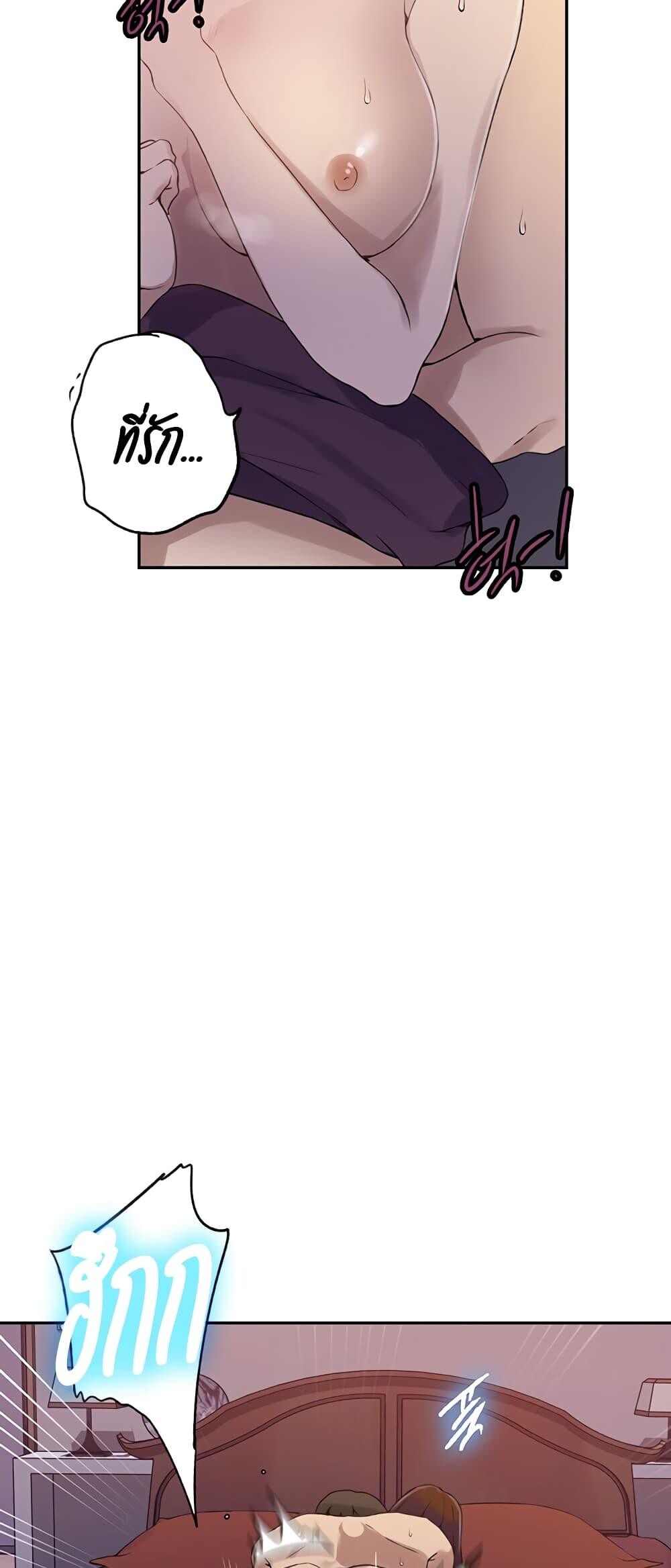 อ่านมังงะ Secret Class ตอนที่ 233/17.jpg