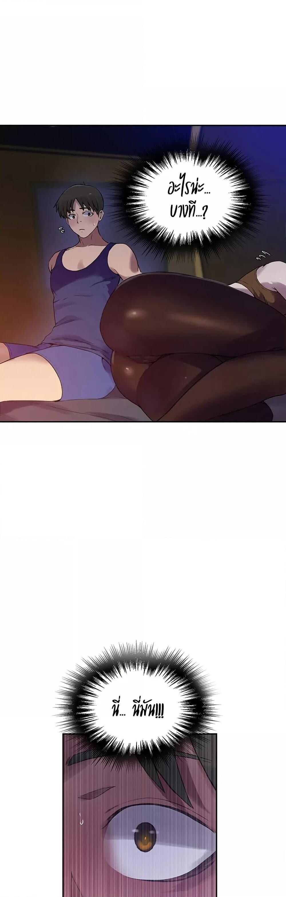 อ่านมังงะ Secret Class ตอนที่ 253/17.jpg