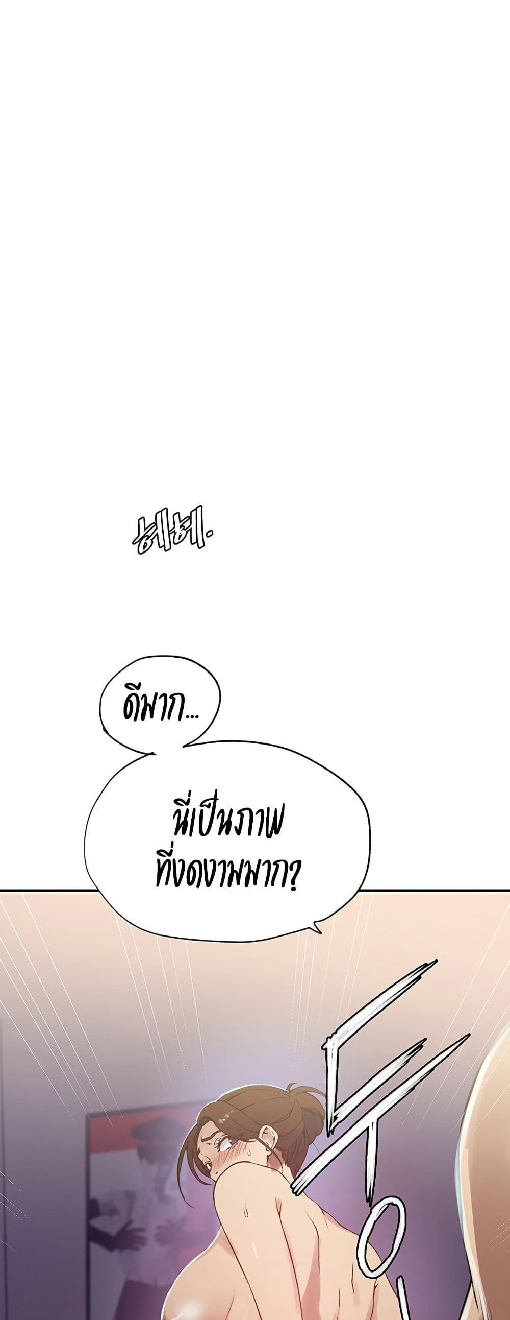 อ่านมังงะ Secret Class ตอนที่ 247/17.jpg