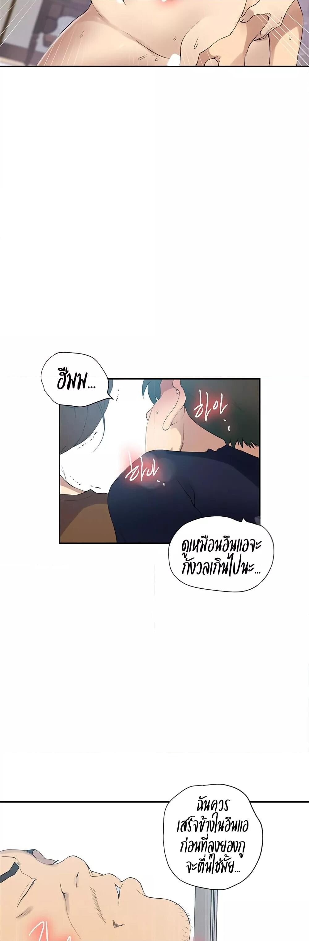 อ่านมังงะ Secret Class ตอนที่ 234/17.jpg