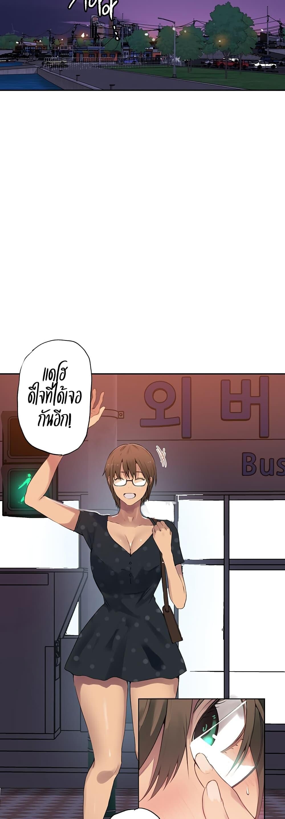 อ่านมังงะ Secret Class ตอนที่ 238/17.jpg