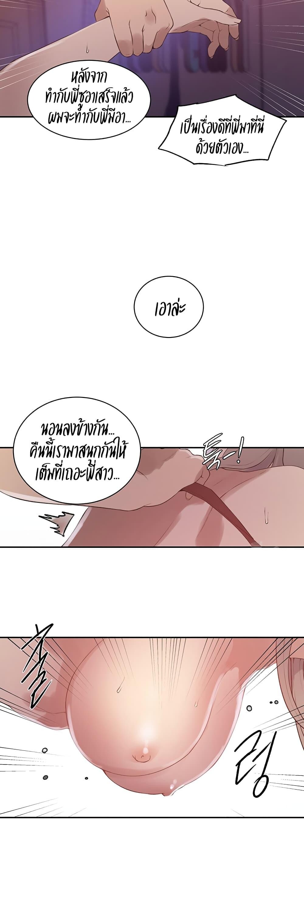 อ่านมังงะ Secret Class ตอนที่ 231/17.jpg