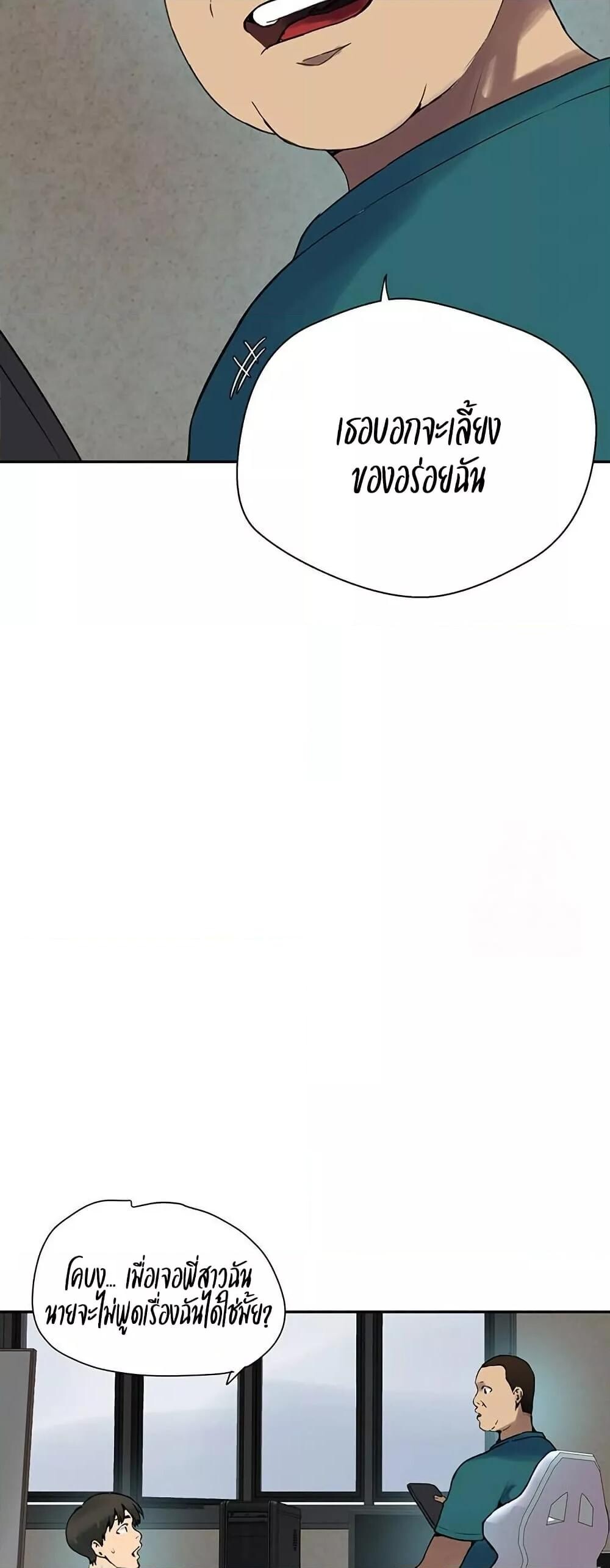 อ่านมังงะ Secret Class ตอนที่ 257/17.jpg