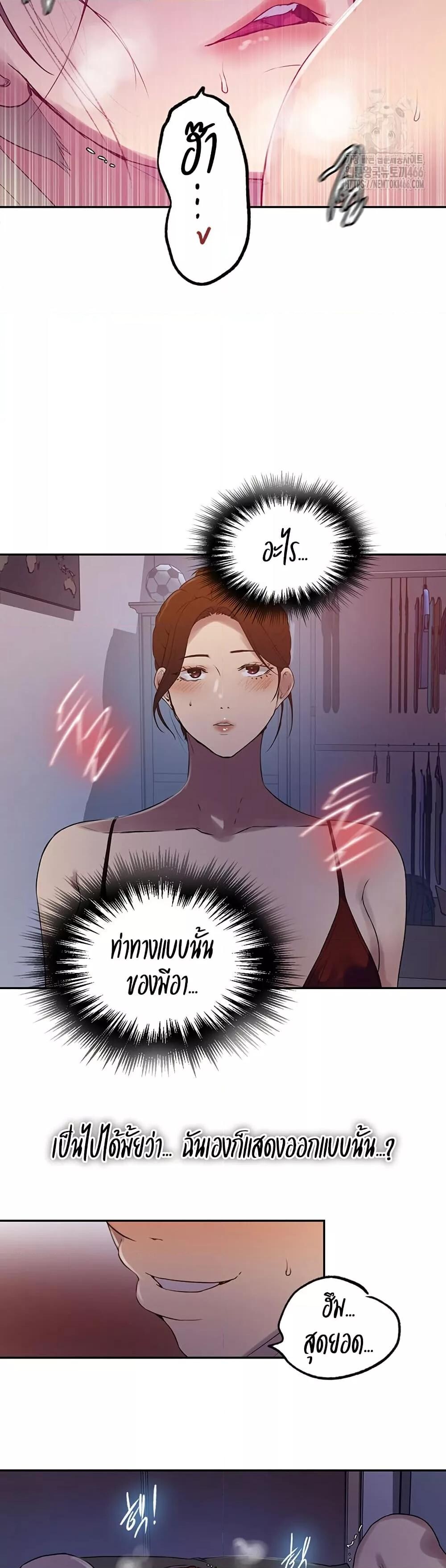 อ่านมังงะ Secret Class ตอนที่ 243/17.jpg