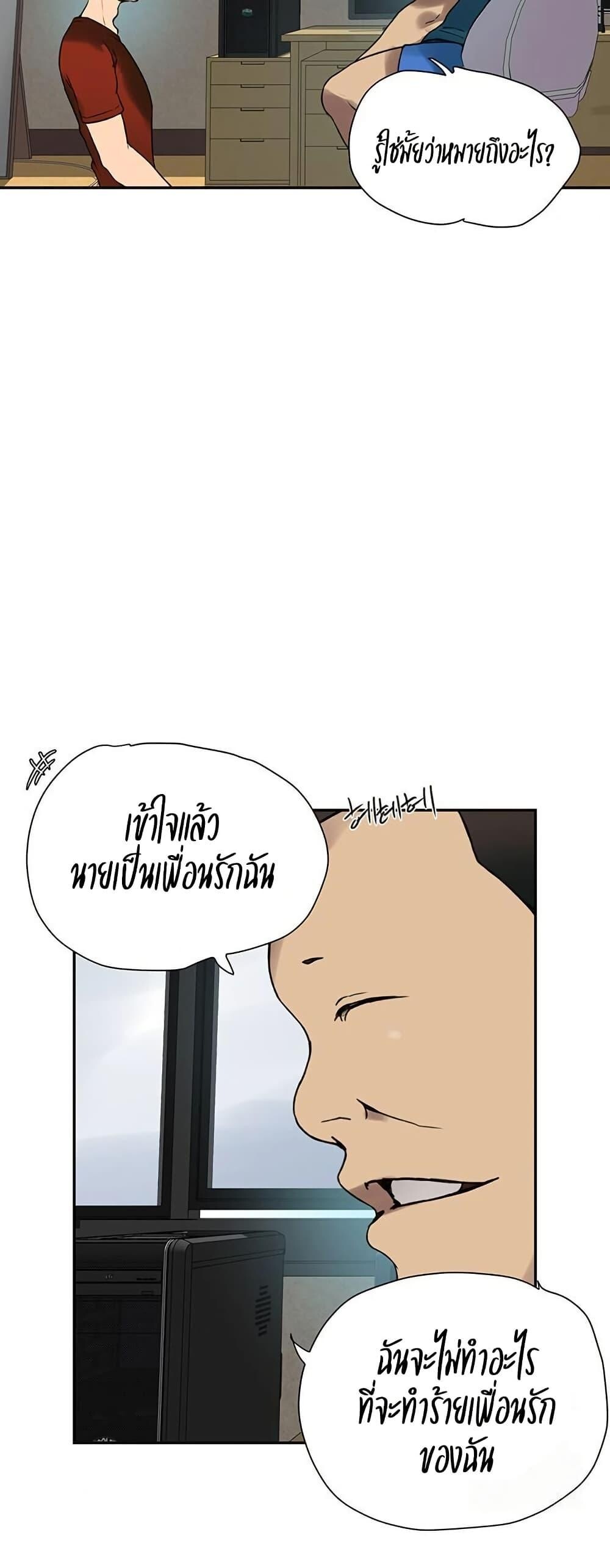 อ่านมังงะ Secret Class ตอนที่ 257/18.jpg