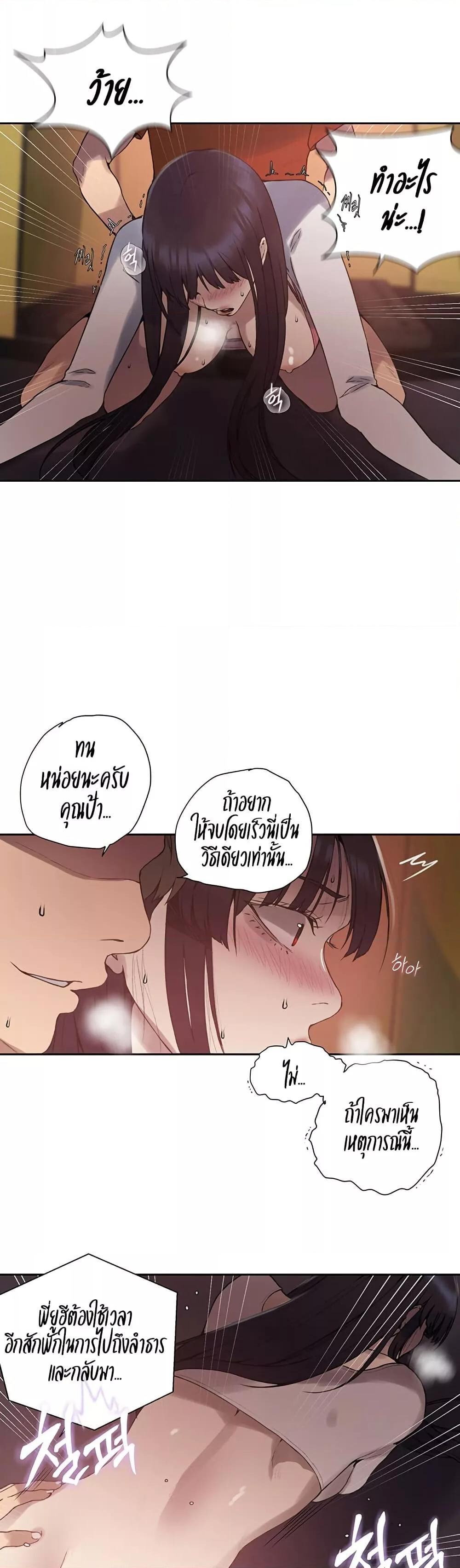 อ่านมังงะ Secret Class ตอนที่ 255/18.jpg