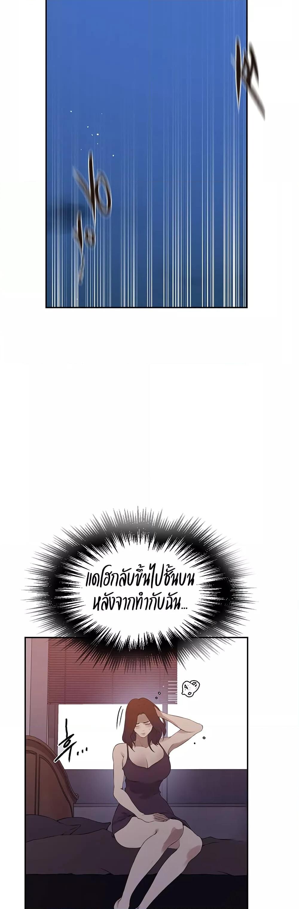 อ่านมังงะ Secret Class ตอนที่ 231/1.jpg