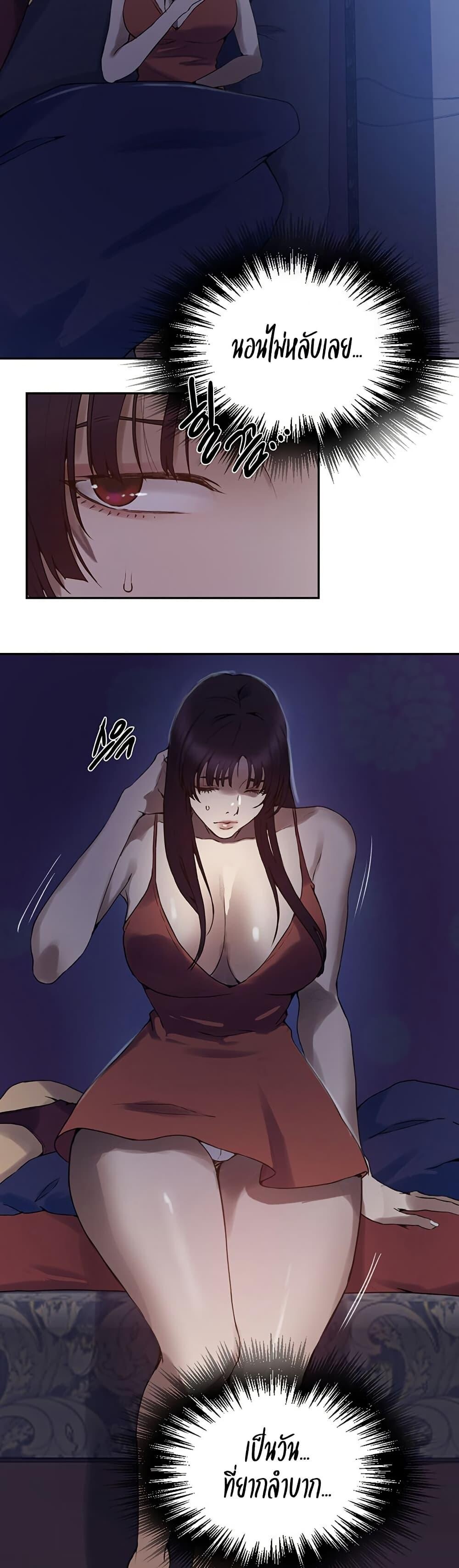 อ่านมังงะ Secret Class ตอนที่ 256/18.jpg