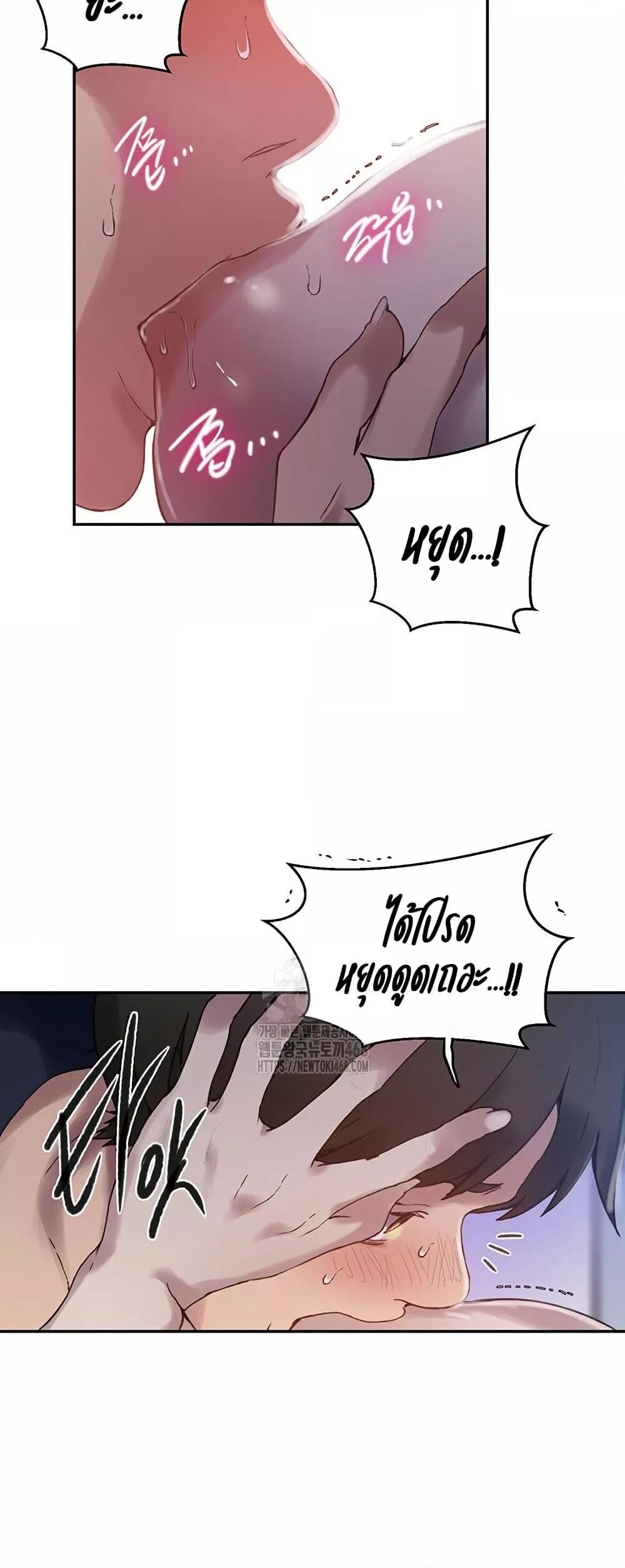 อ่านมังงะ Secret Class ตอนที่ 261/18.jpg