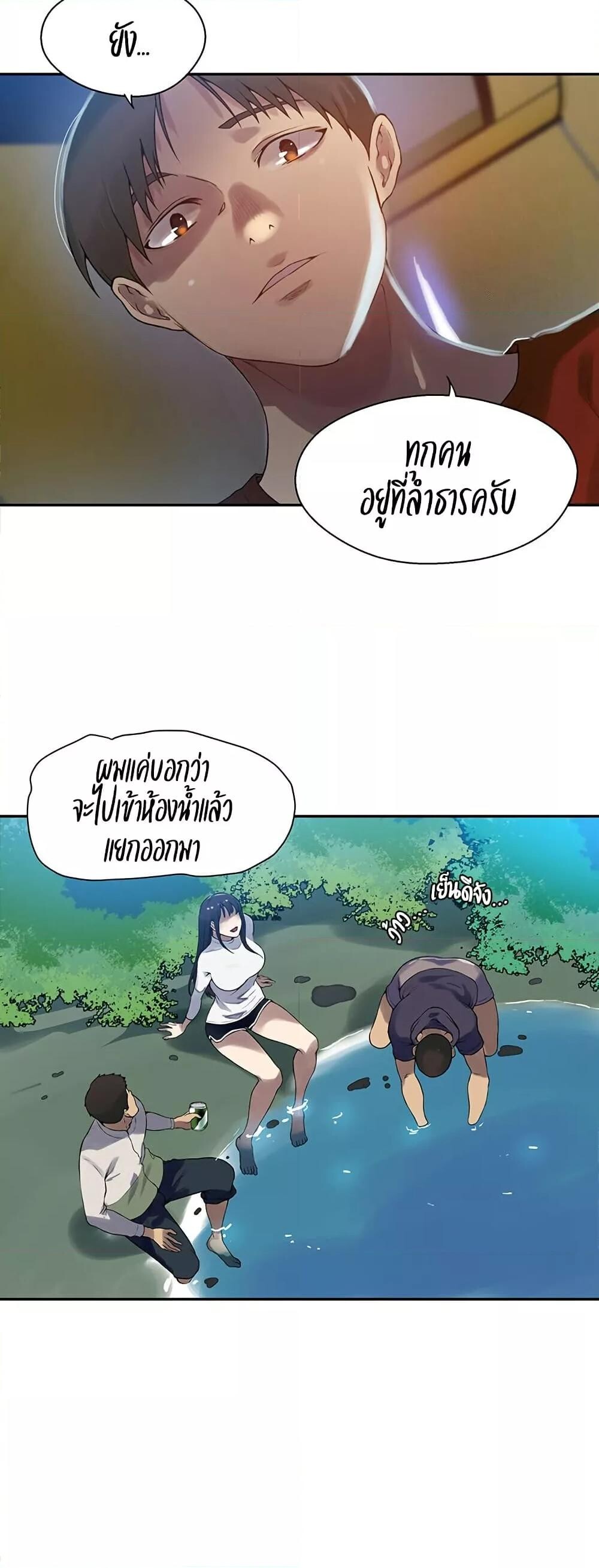 อ่านมังงะ Secret Class ตอนที่ 254/18.jpg