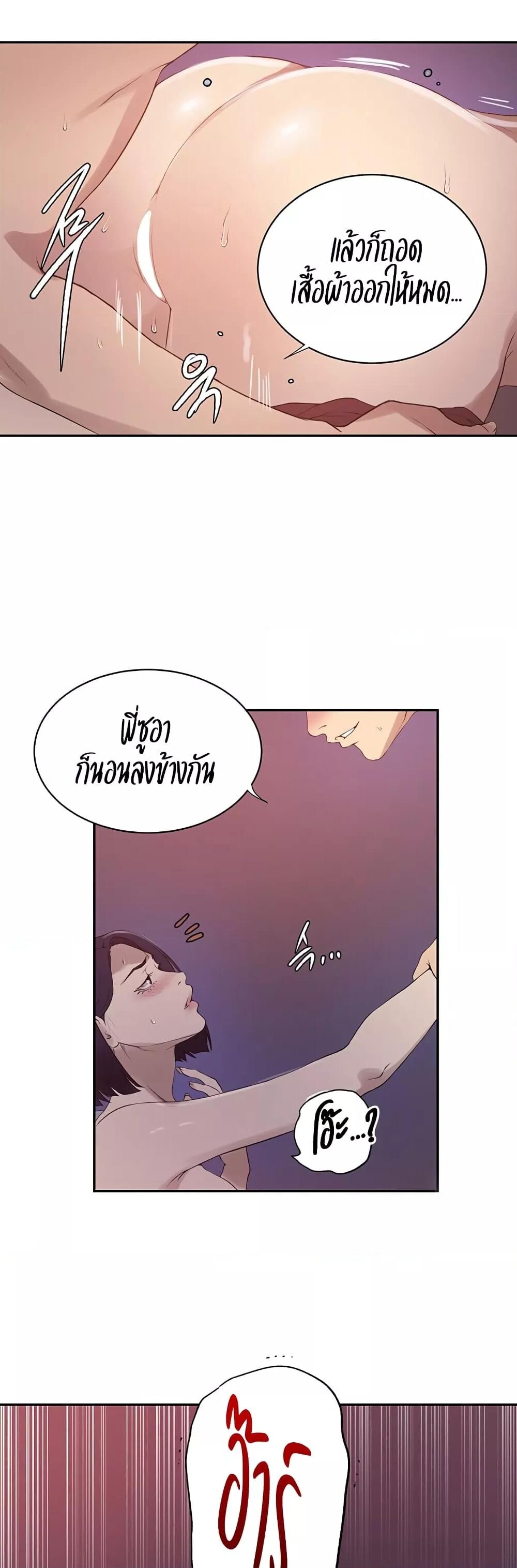 อ่านมังงะ Secret Class ตอนที่ 231/18.jpg