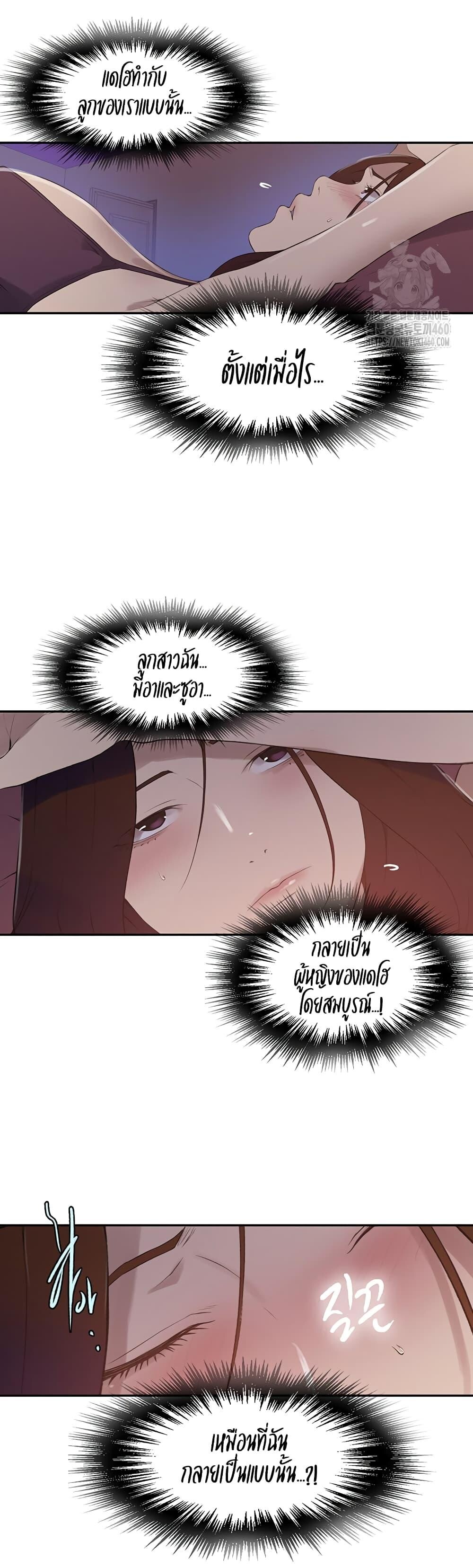 อ่านมังงะ Secret Class ตอนที่ 232/18.jpg