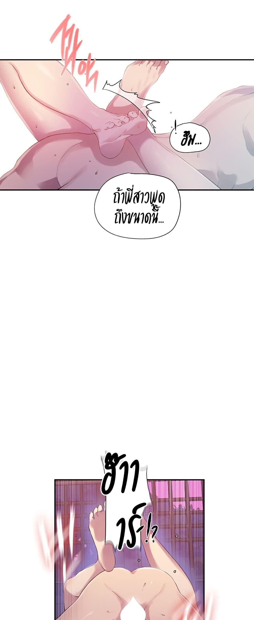 อ่านมังงะ Secret Class ตอนที่ 237/18.jpg