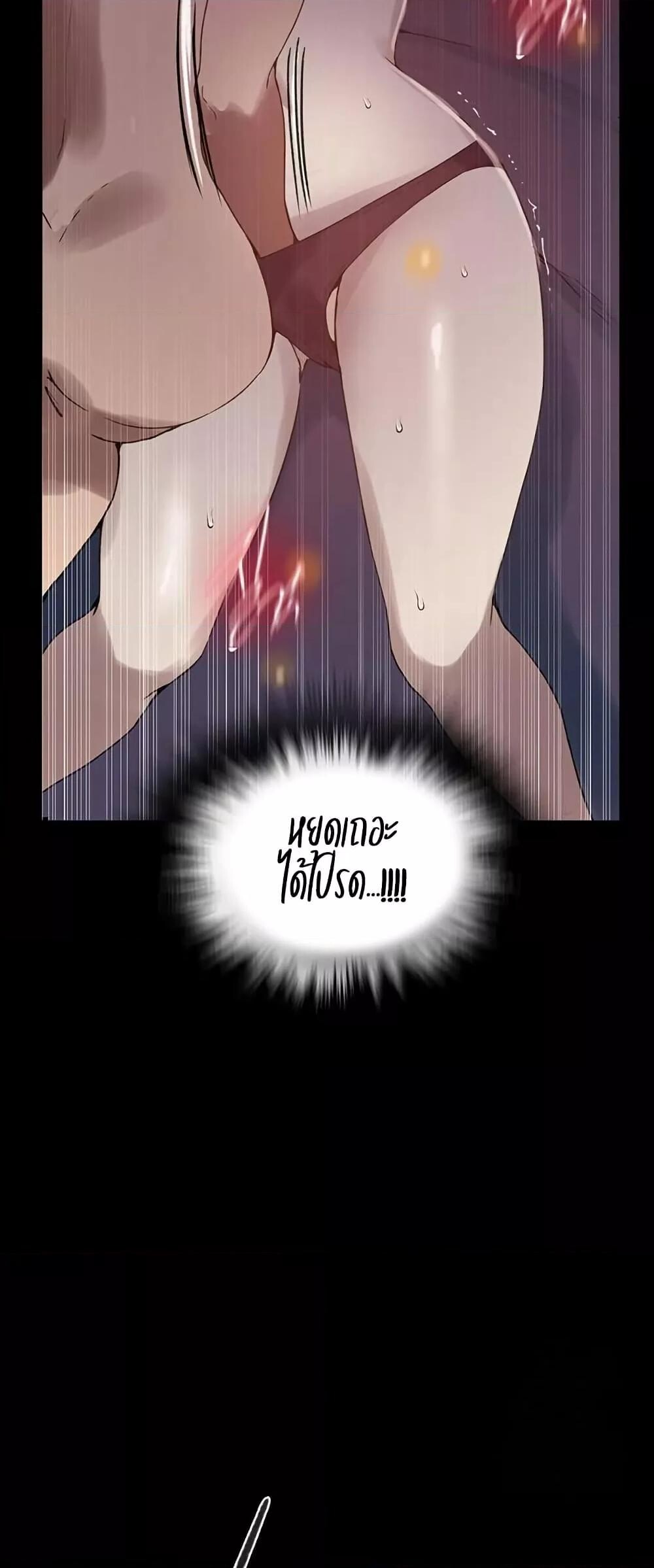 อ่านมังงะ Secret Class ตอนที่ 259/18.jpg