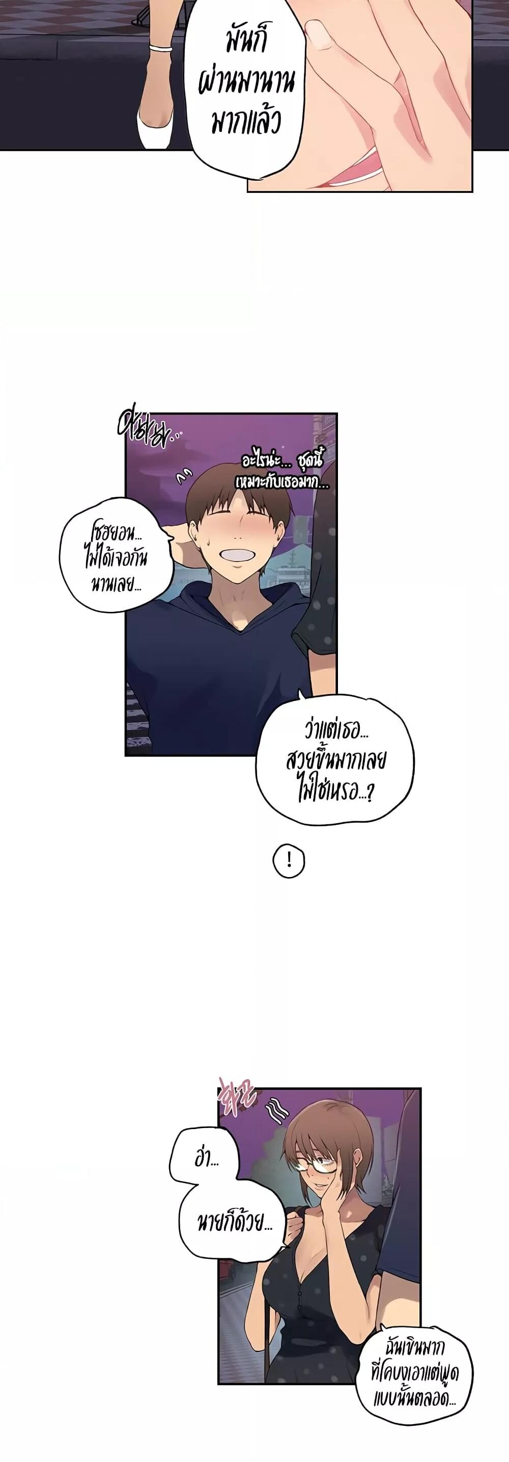 อ่านมังงะ Secret Class ตอนที่ 238/18.jpg