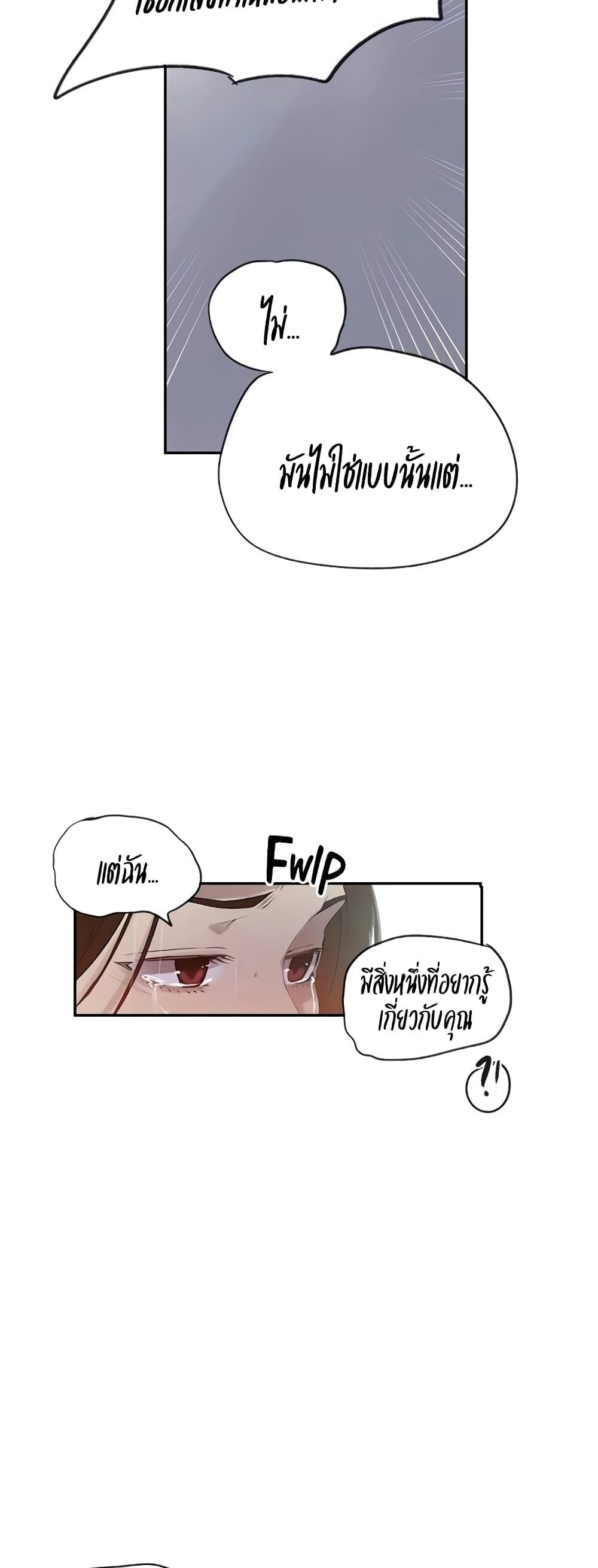 อ่านมังงะ Secret Class ตอนที่ 236/18.jpg