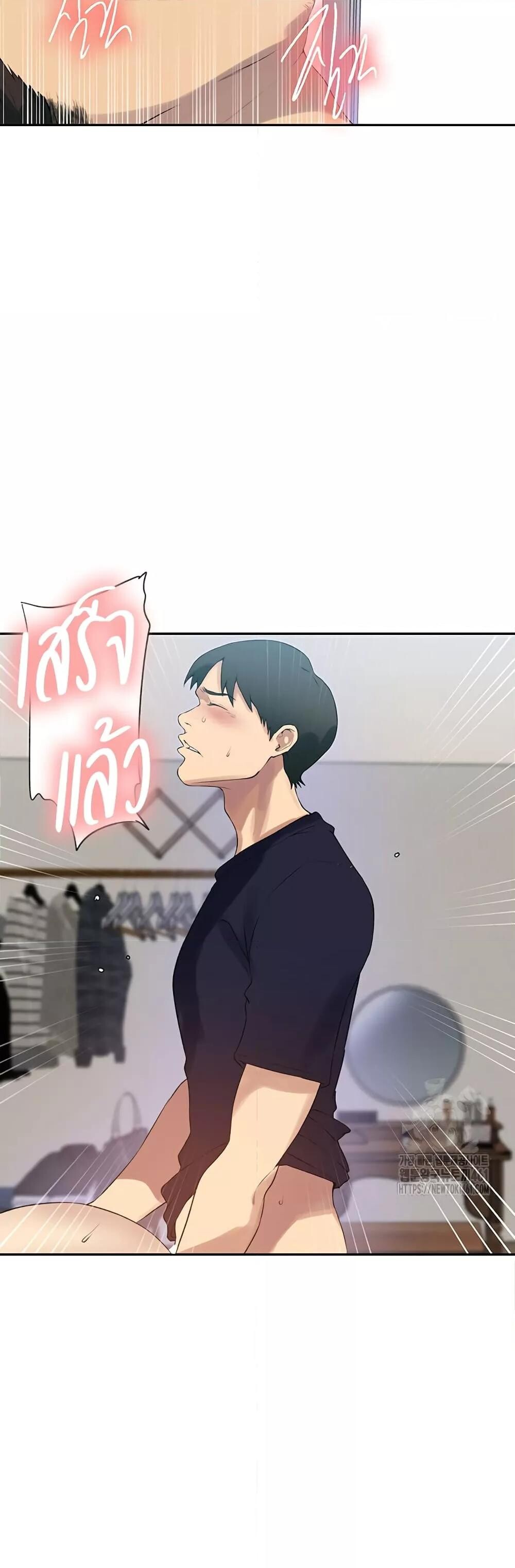อ่านมังงะ Secret Class ตอนที่ 234/18.jpg