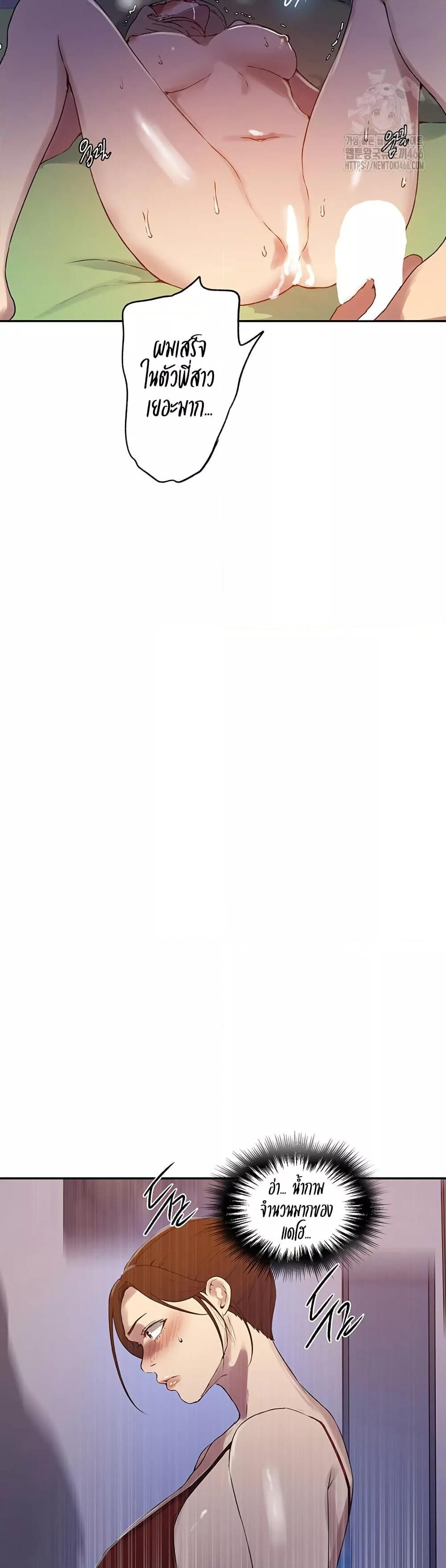 อ่านมังงะ Secret Class ตอนที่ 243/18.jpg