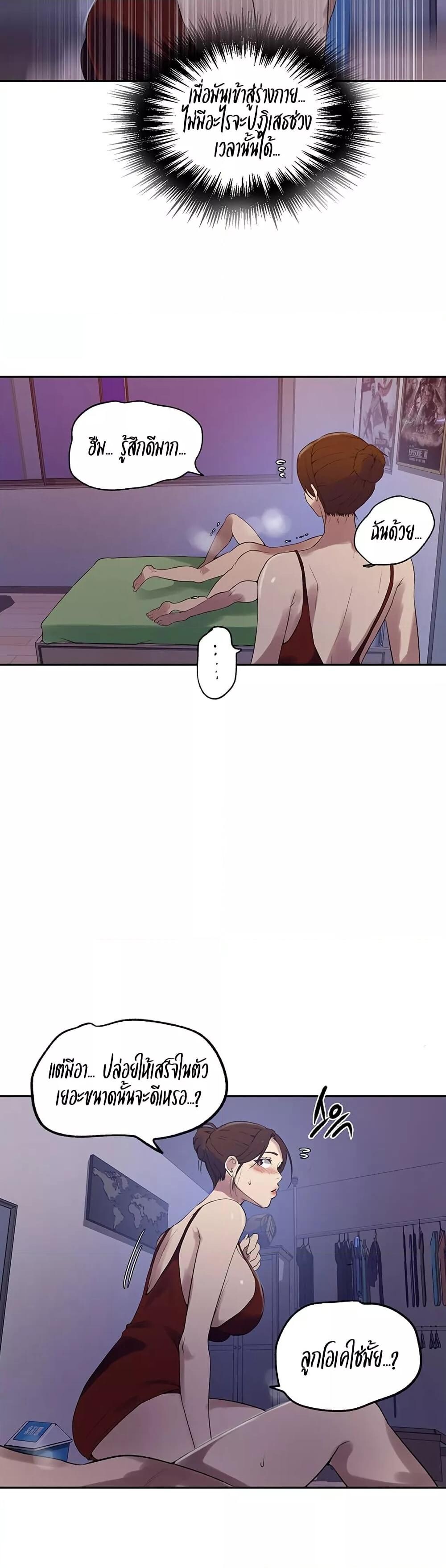 อ่านมังงะ Secret Class ตอนที่ 243/19.jpg