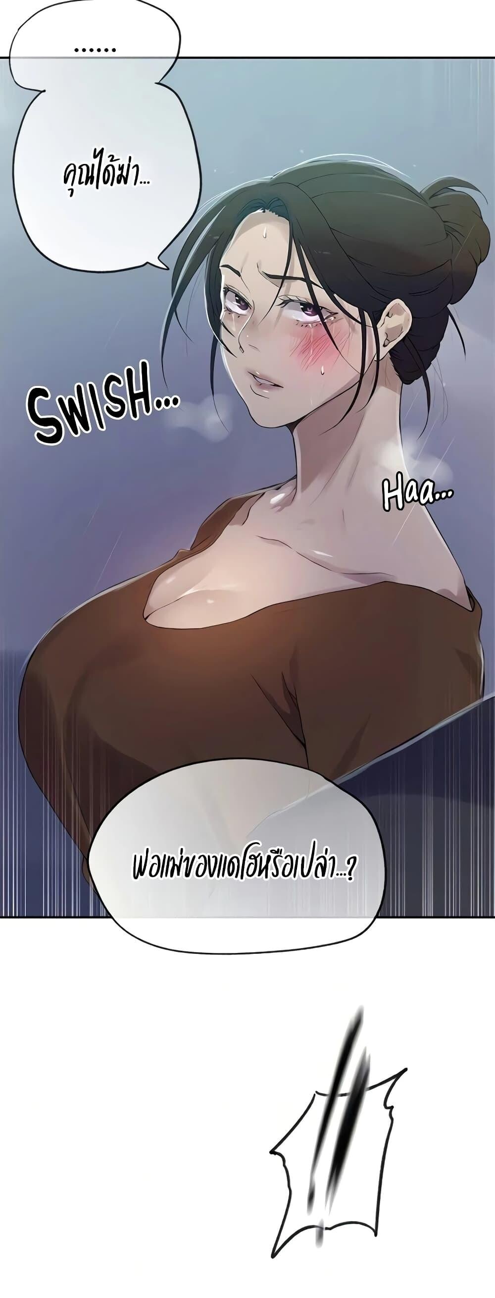 อ่านมังงะ Secret Class ตอนที่ 236/19.jpg