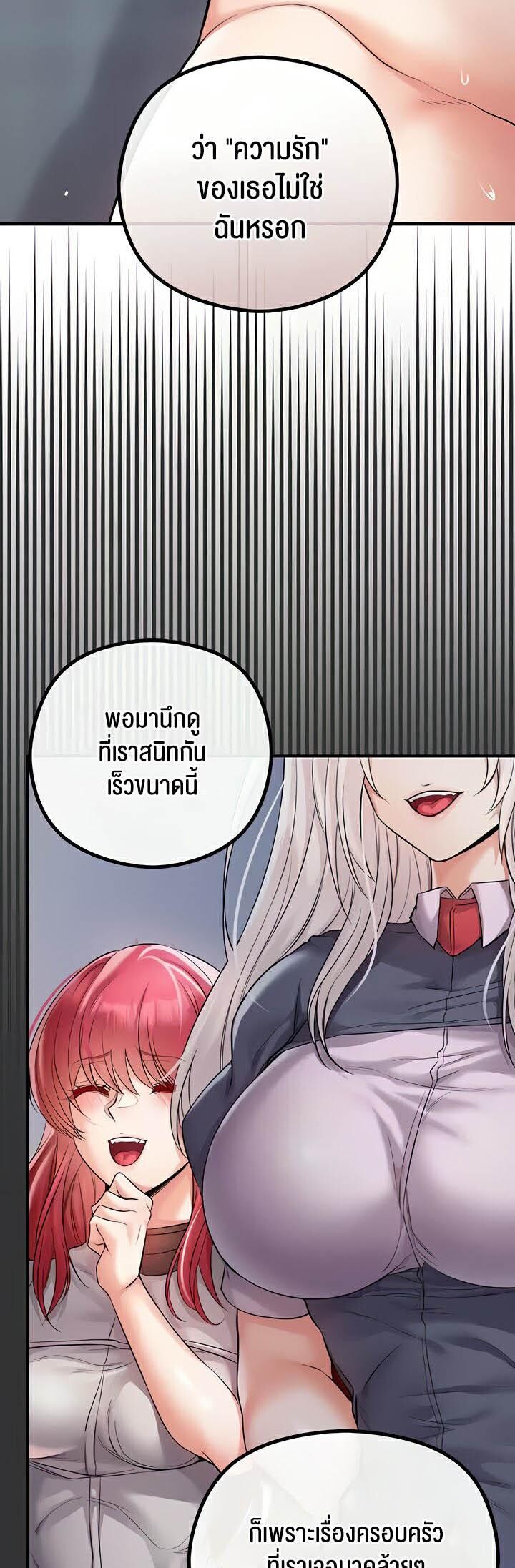 อ่านมังงะ Revenge By Harem ตอนที่ 31/19.jpg
