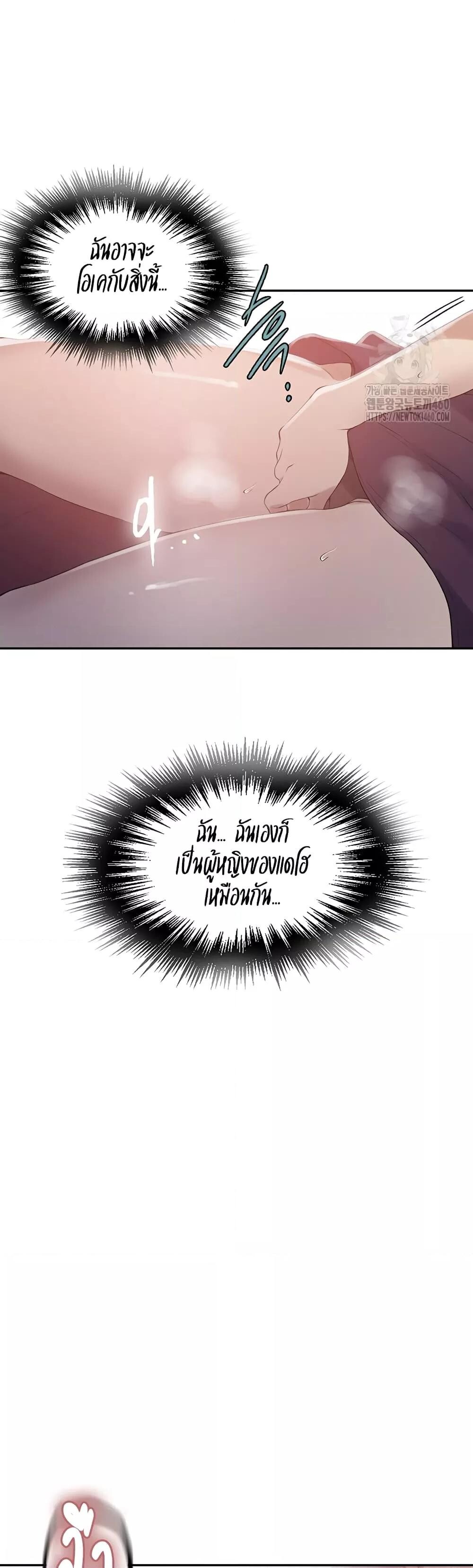 อ่านมังงะ Secret Class ตอนที่ 232/19.jpg