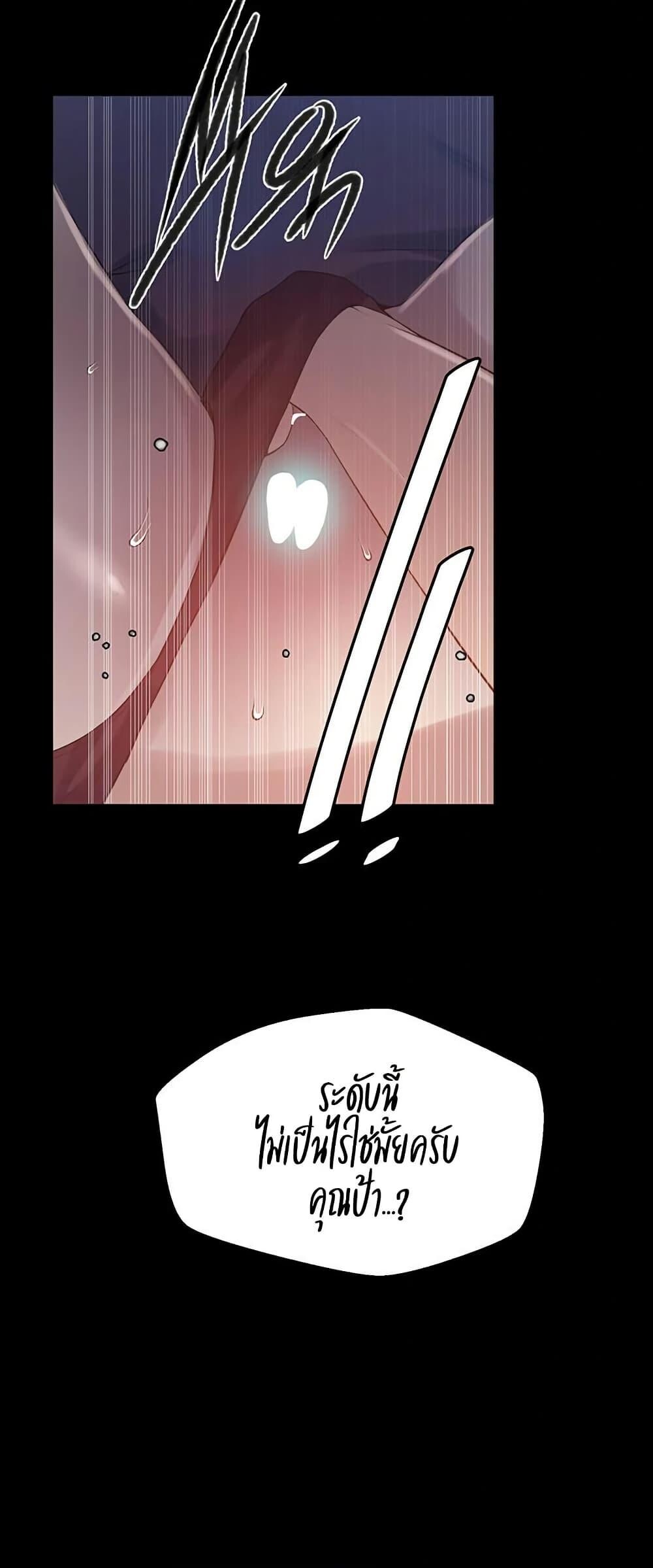 อ่านมังงะ Secret Class ตอนที่ 259/19.jpg