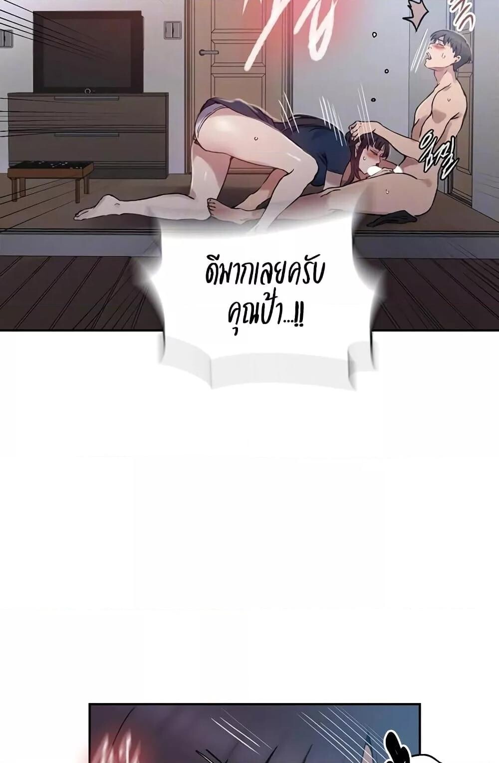 อ่านมังงะ Secret Class ตอนที่ 258/19.jpg