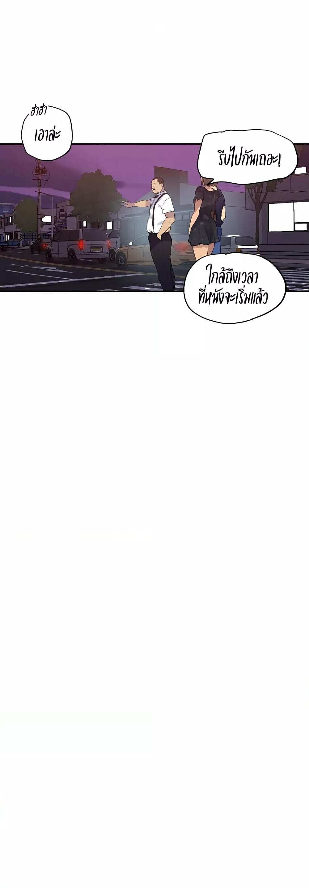 อ่านมังงะ Secret Class ตอนที่ 238/19.jpg