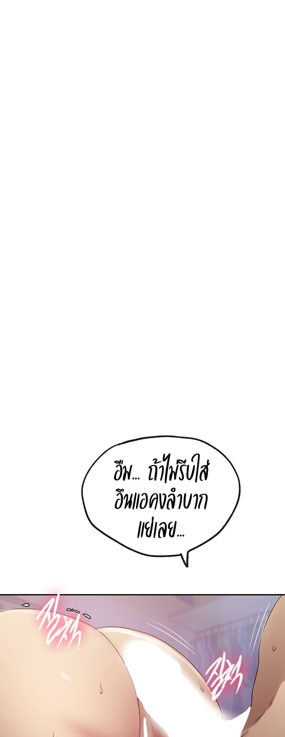 อ่านมังงะ Secret Class ตอนที่ 247/19.jpg