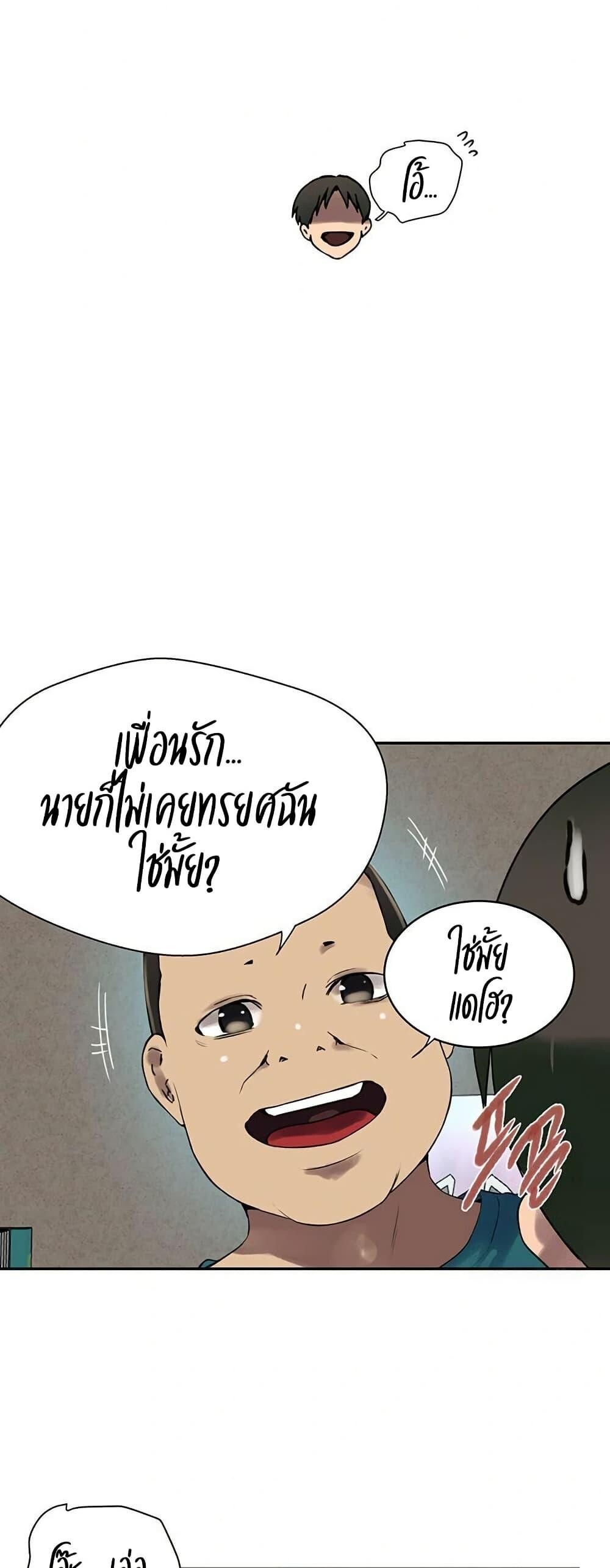 อ่านมังงะ Secret Class ตอนที่ 257/19.jpg