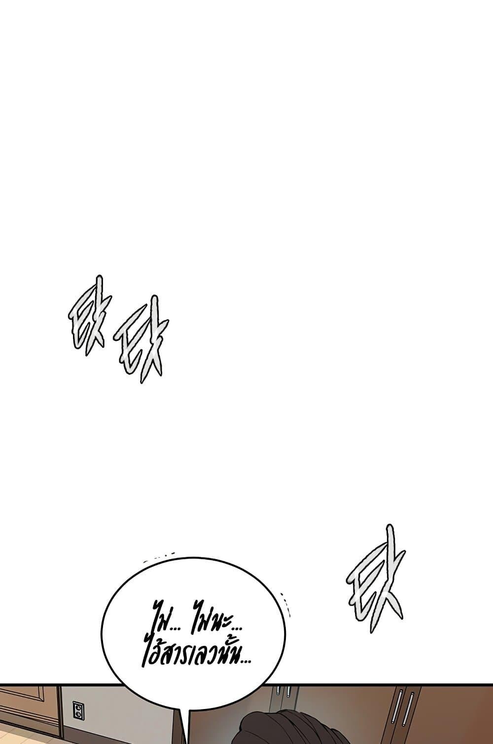 อ่านมังงะ Secret Class ตอนที่ 235/19.jpg
