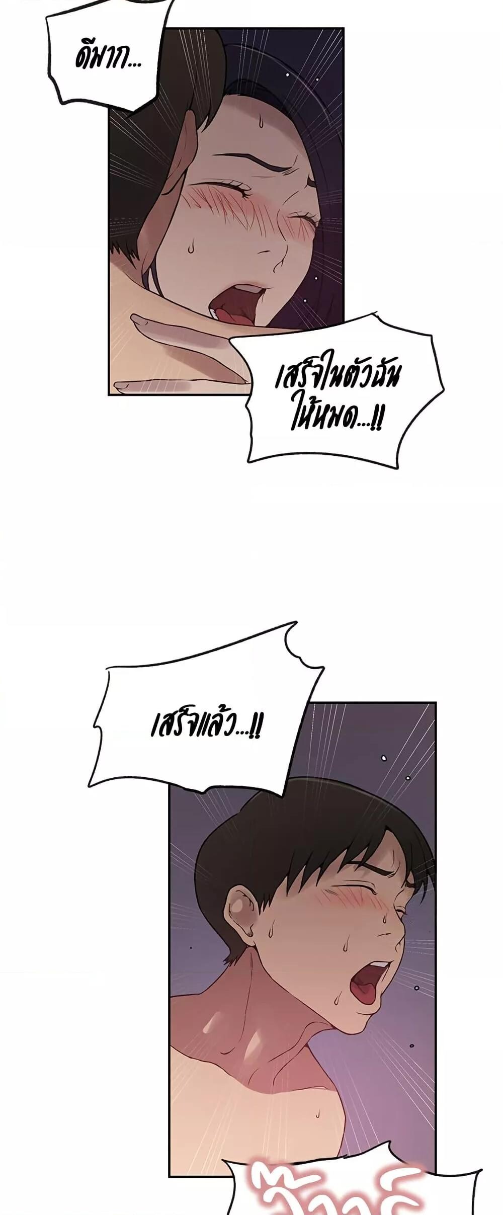 อ่านมังงะ Secret Class ตอนที่ 249/19.jpg