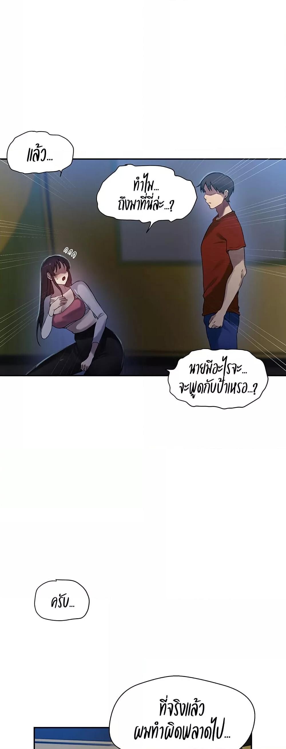 อ่านมังงะ Secret Class ตอนที่ 254/19.jpg