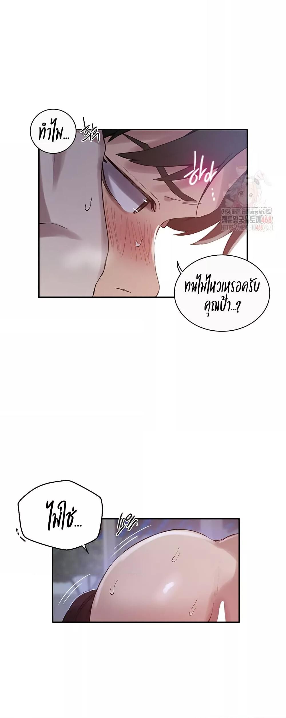 อ่านมังงะ Secret Class ตอนที่ 261/19.jpg