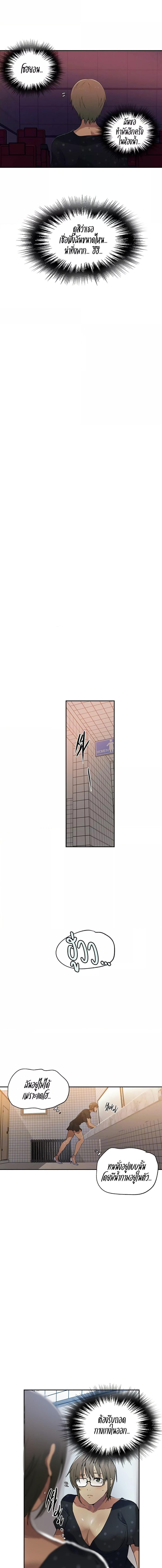 อ่านมังงะ Secret Class ตอนที่ 240/1_0.jpg