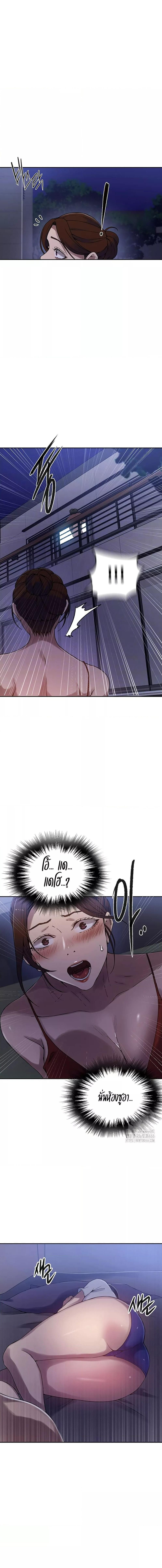 อ่านมังงะ Secret Class ตอนที่ 246/1_0.jpg