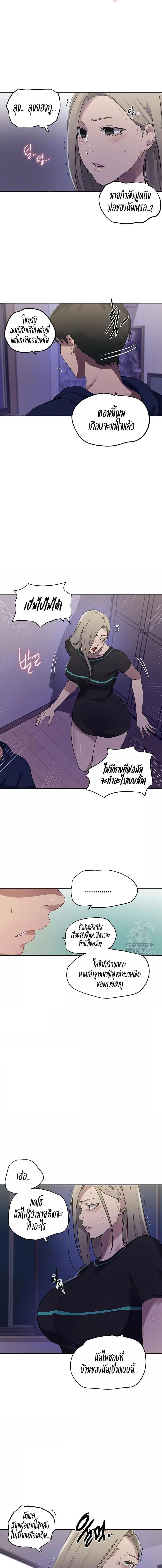อ่านมังงะ Secret Class ตอนที่ 242/1_0.jpg