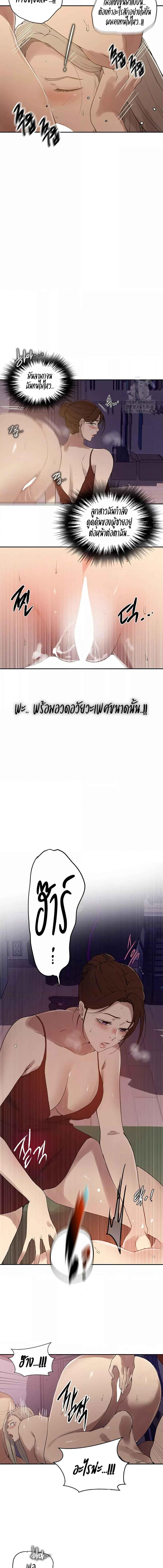 อ่านมังงะ Secret Class ตอนที่ 244/1_0.jpg