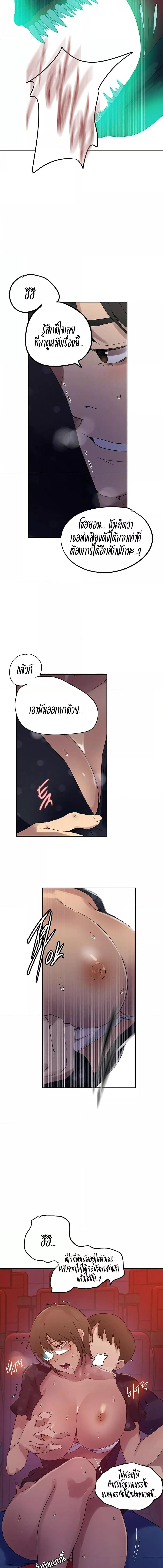 อ่านมังงะ Secret Class ตอนที่ 239/1_0.jpg