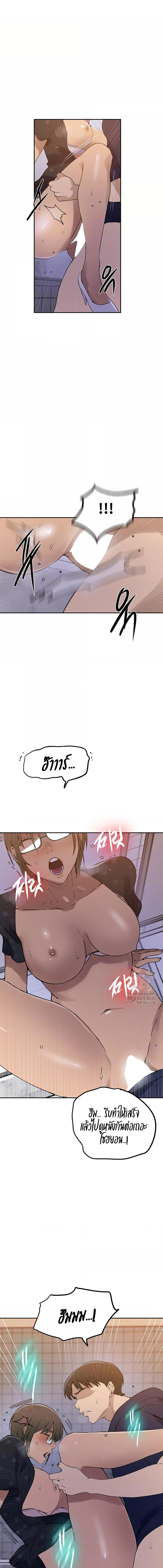 อ่านมังงะ Secret Class ตอนที่ 241/1_0.jpg
