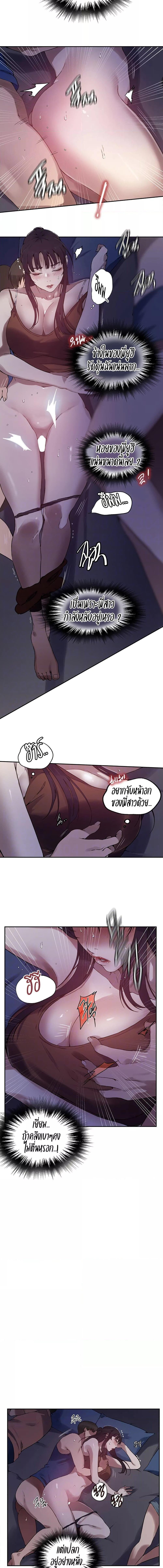 อ่านมังงะ Secret Class ตอนที่ 252/1_0.jpg