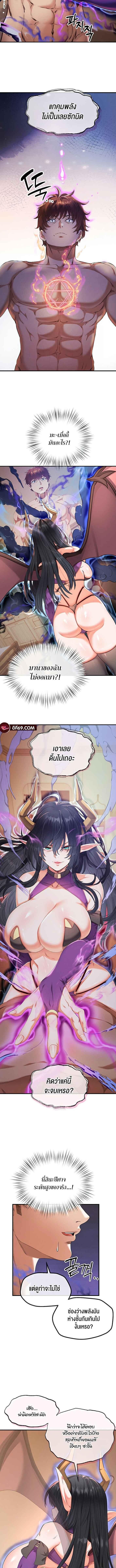 อ่านมังงะ Revenge By Harem ตอนที่ 35/1_0.jpg